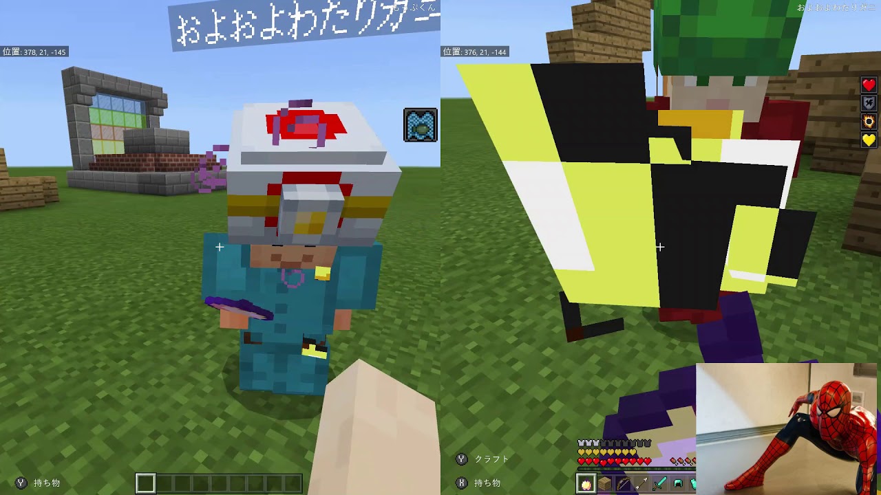 マインクラフト　チート