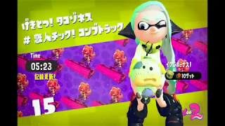 【スプラトゥーン2】S+になってから始めるヒーローモード Part11【実況】