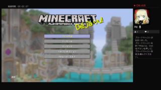 #1【LIVE】かずきとリアフレでやる【マインクラフト】《参加不可》