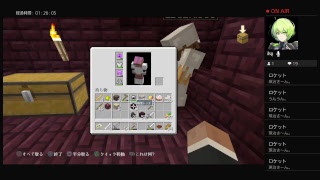 マインクラフト～