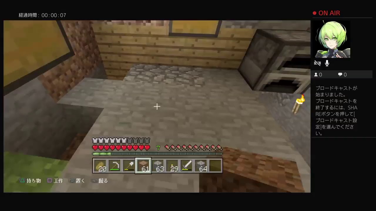 マインクラフト～