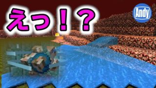 【マインクラフト】アップデート1.13 JAVA版の新アイテムコンジットとMOBイルカを調査 アンディマイクラ(Minecraft18w15a)