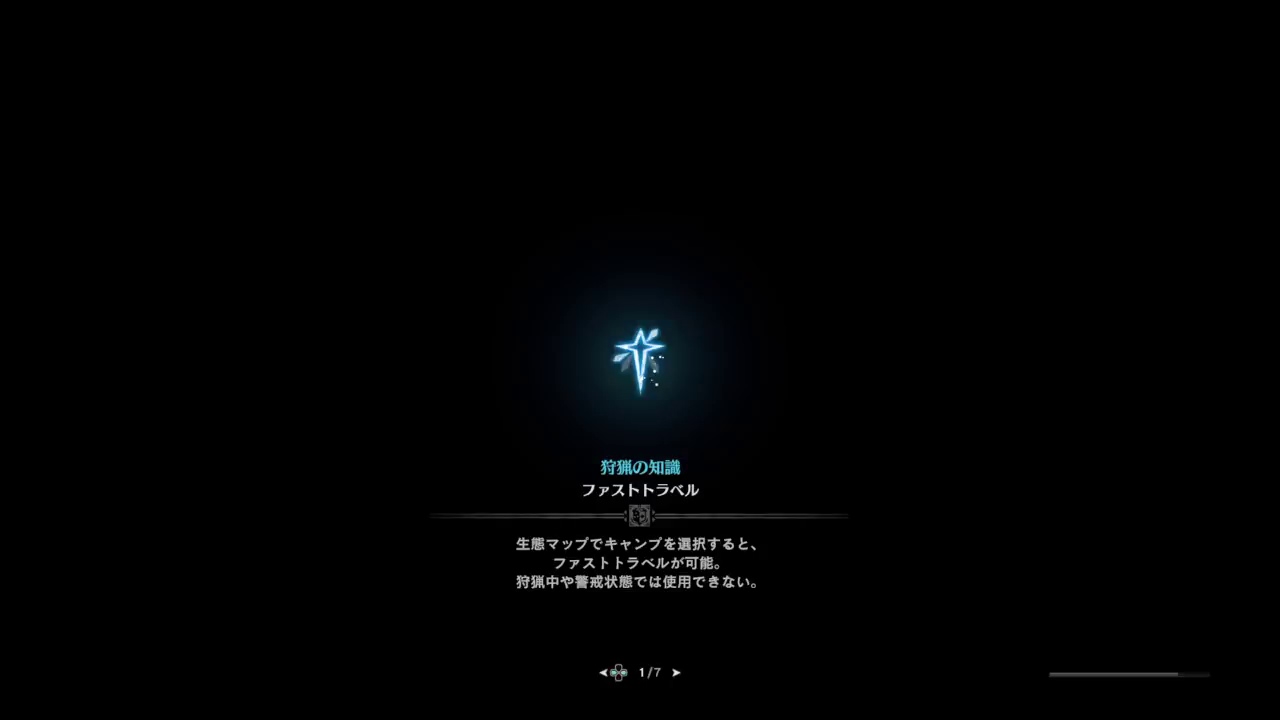 (声あり)モンスターハンターワールド