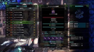 (声あり)モンスターハンターワールド