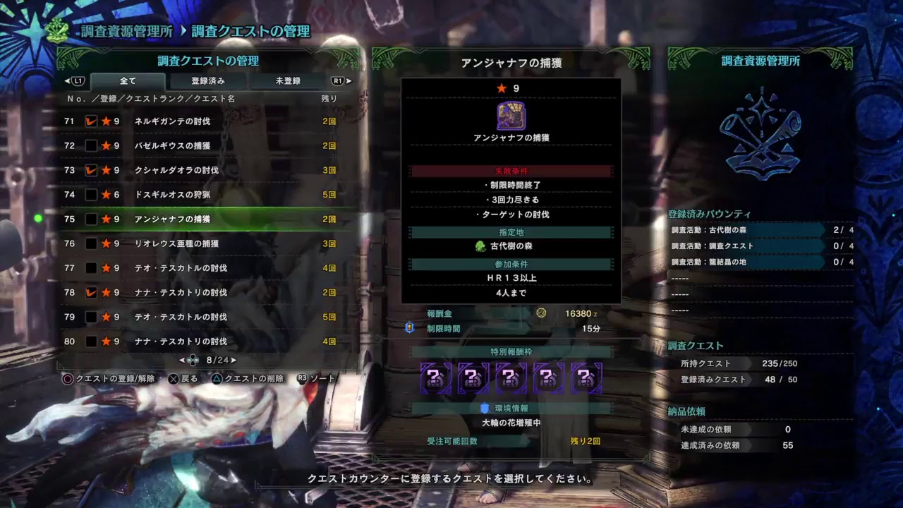 (声あり)モンスターハンターワールド