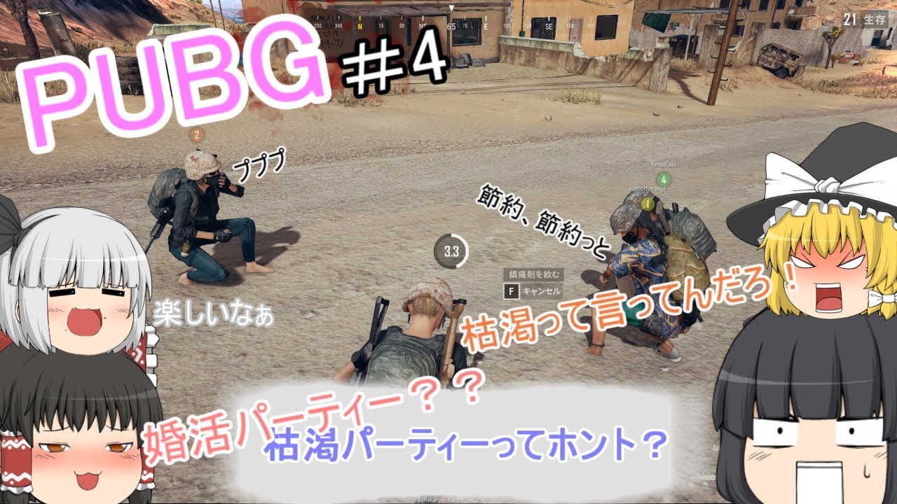 【PUBG】＃4　食べれるまで終わらない！ドン勝道【ゆっくり実況】