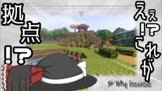 【マインクラフト】ドラゴンと幻想の世界＃2【ゆっくり実況】