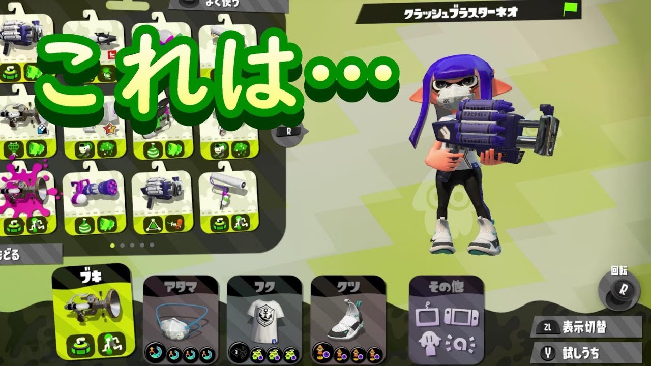 クラブラで戦闘すると思いきや…？？【スプラトゥーン２】