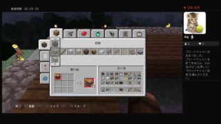 こっそり「マインクラフト」＃1.5