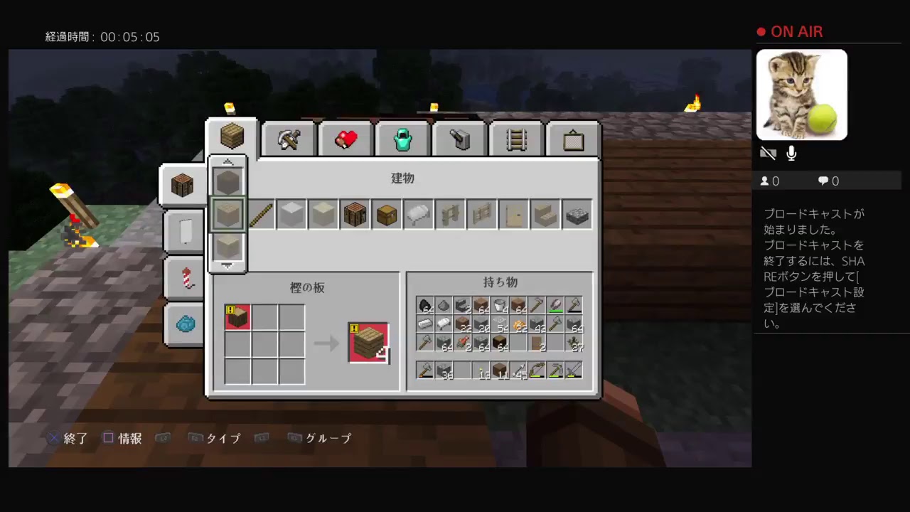 こっそり「マインクラフト」＃1.5