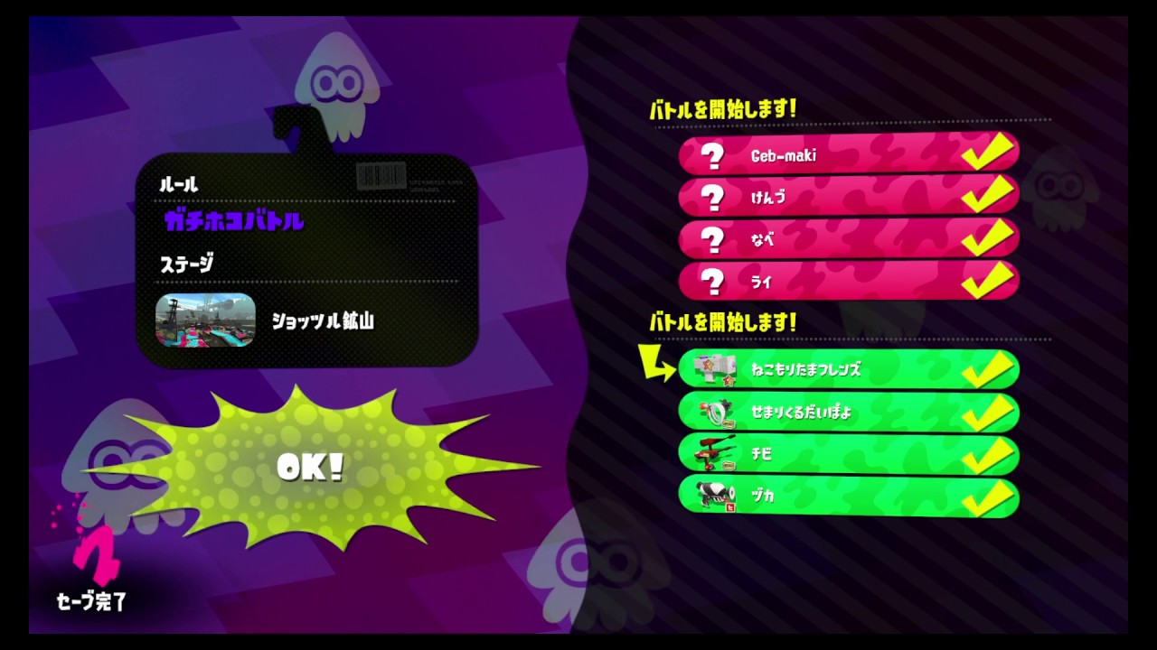 猫森タマのスプラトゥーン2 (プライベートマッチ)part16