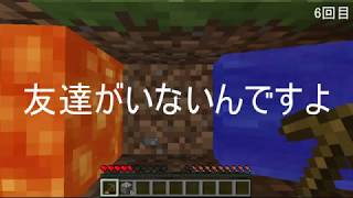 【マインクラフト】突っ込みどころ満載スカイブロック【part3】