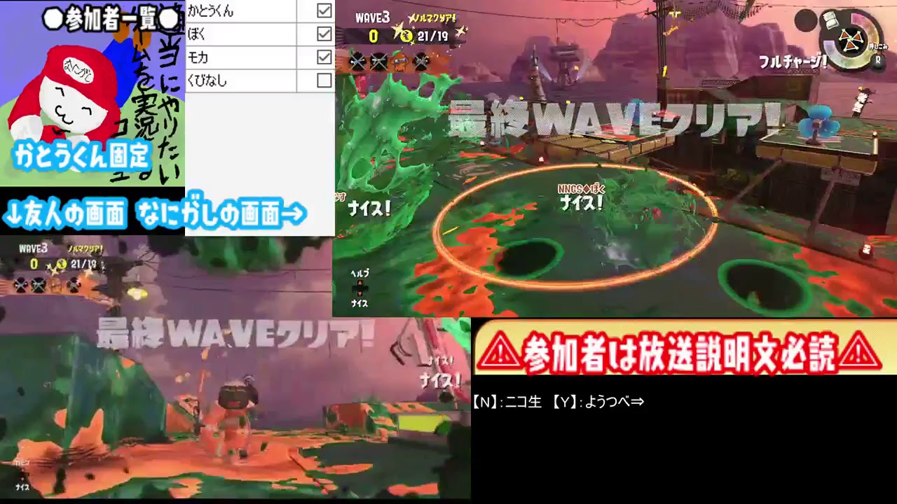 【スプラトゥーン2】地獄のバイト募集中【サーモンラン】