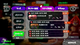 【スプラトゥーン2】酔いどれサーモンラン 2018/10/12