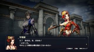 【無双OROCHI3】王異×甲斐姫編【友好度イベント】