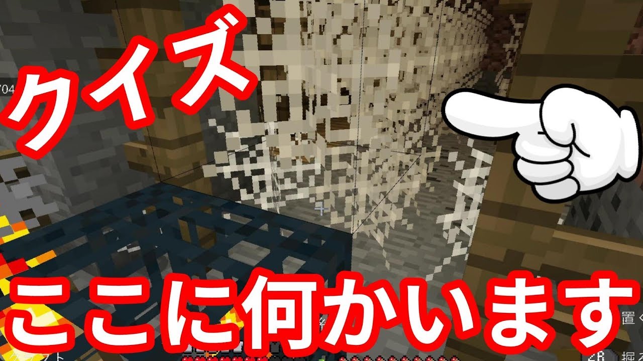 【マイクラ】毒グモスポナーでかくれんぼ？【マインクラフト】