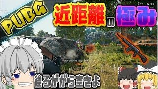 #70【PUBG】咲夜にS12Kを持たせたら…【ゆっくり実況】