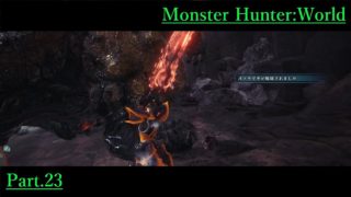#23【モンスターハンター：ワールド】ガンランサーくらら、別武器に挑戦【くらら】