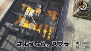 引退試合で暴れてみた – スプラトゥーン２