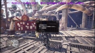 【モンスターハンターワールド】【歴戦古龍周回】今後の歴戦王のシリーズ装備の為に鎧玉、大龍脈石を集めます♪