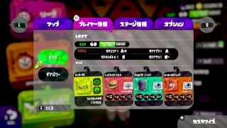 【スプラトゥーン２】スクスロベッチューに向けての練習！