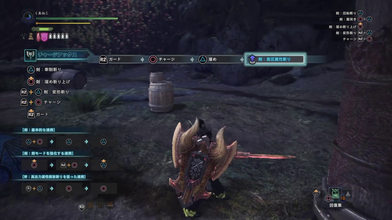 モンスターハンター：ワールド_20181020234212