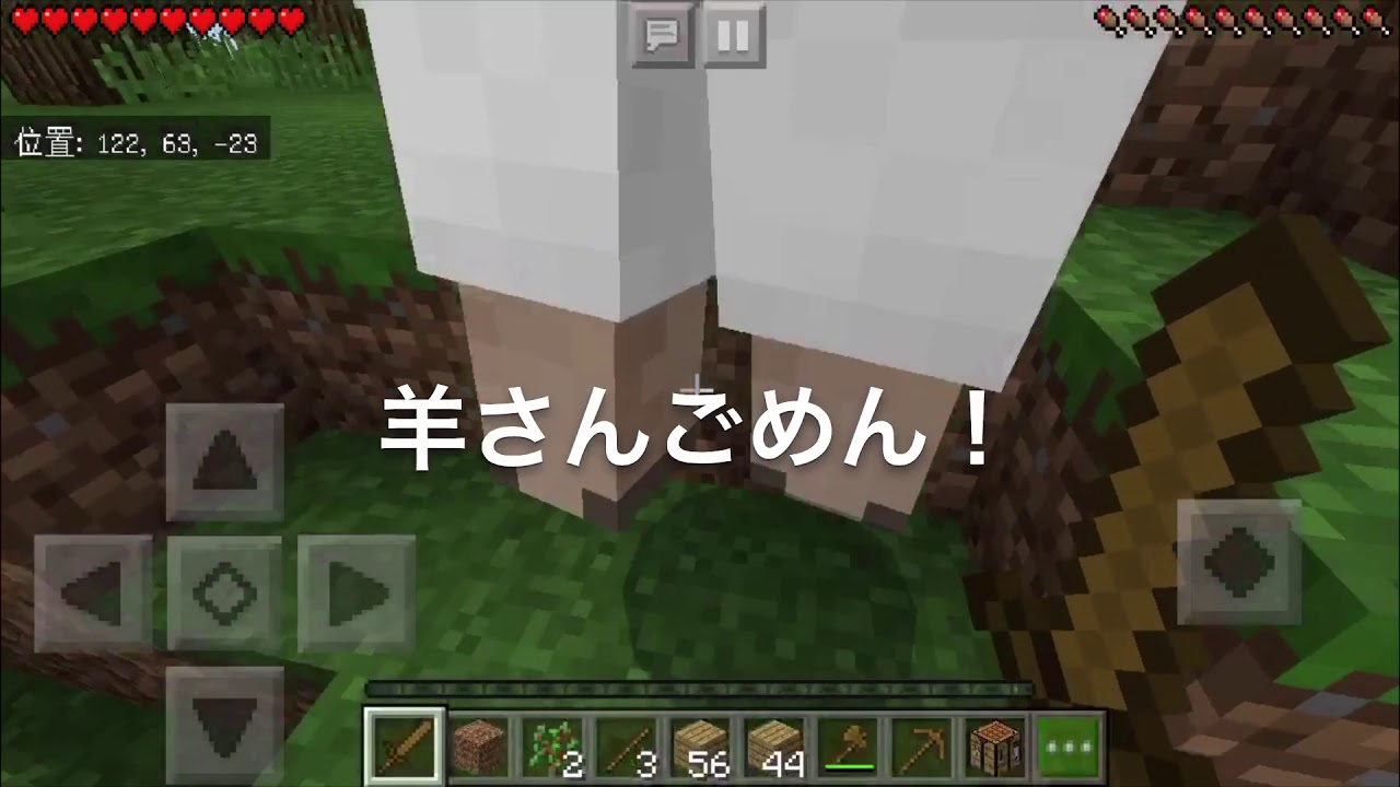 初投稿　マインクラフト　ぱーと１