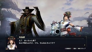 【無双OROCHI3】張角×卑弥呼編【友好度イベント】