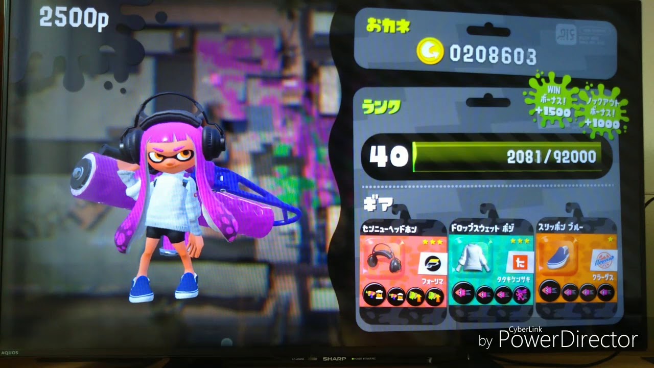 スプラトゥーン２腕前X目指してガチマッチ！