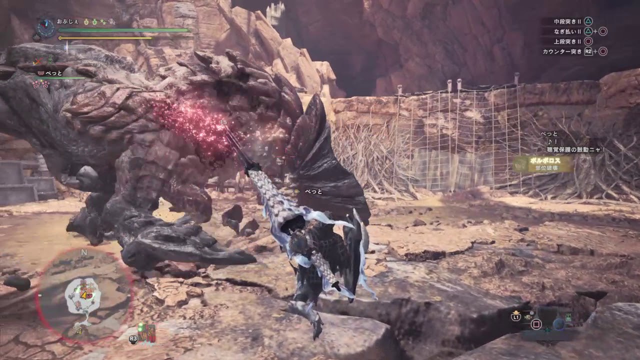 モンスターハンター：ワールド　初心者ハンター練習する。＃2