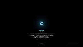 モンスターハンター：ワールド_20181004170830