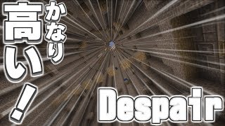 【マインクラフト】かなり高い！タワー型アスレを雑談しながらやってくよ【Despair】