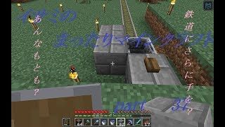 【ゆっくり実況】イサミのまったりマインクラフトpart37【シーズン2】