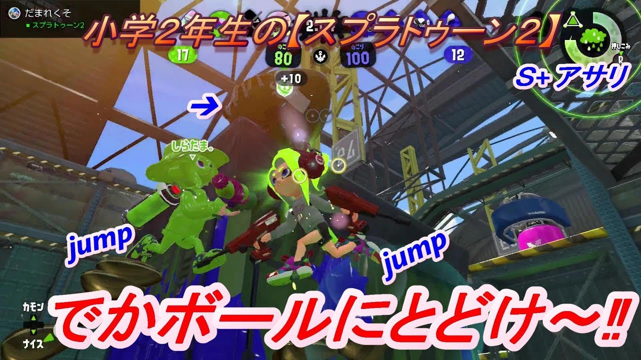 小学年生の【スプラトゥーン２】デュアルでハコフグ　Ｓ+ヤグラ　りゅうのすけGames