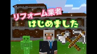 【夫婦でマインクラフト】森の館を劇的ビフォーアフター【Part.4】