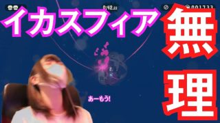 【チカのゲーム実況】オクト・エキスパンションを実況プレイ #2【スプラトゥーン2】