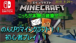[初心者]マインクラフト!!　リスナーさんの世界にお邪魔していく～