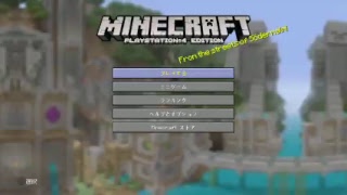 はじめてのマインクラフト　Part01.1