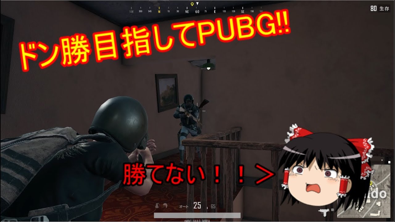 ドン勝目指してPUBG！！【ゆっくり実況】