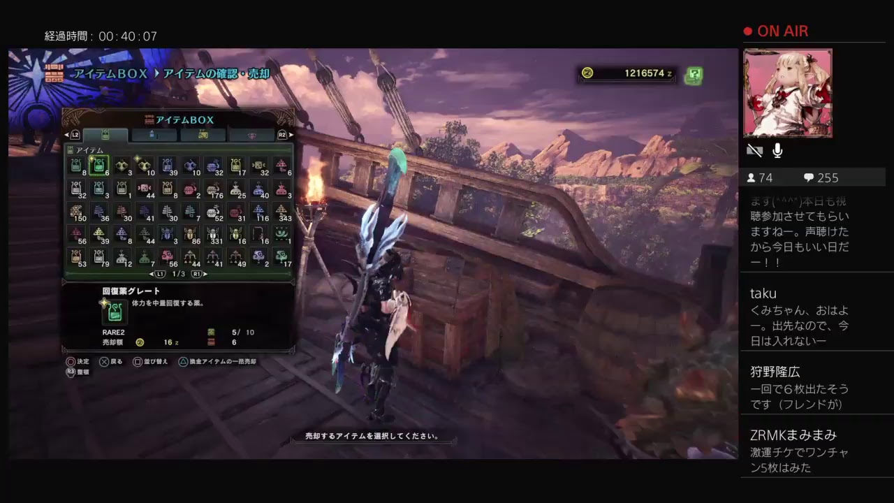 [MHW/HR117]   生放送　くみのモンスターハンターワールド！初見歴戦王ゾラマグダオラスにいく！その70