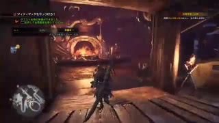 モンスターハンター：ワールド