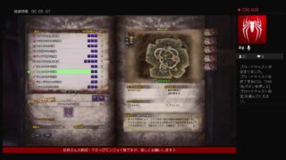 モンスターハンター：ワールド