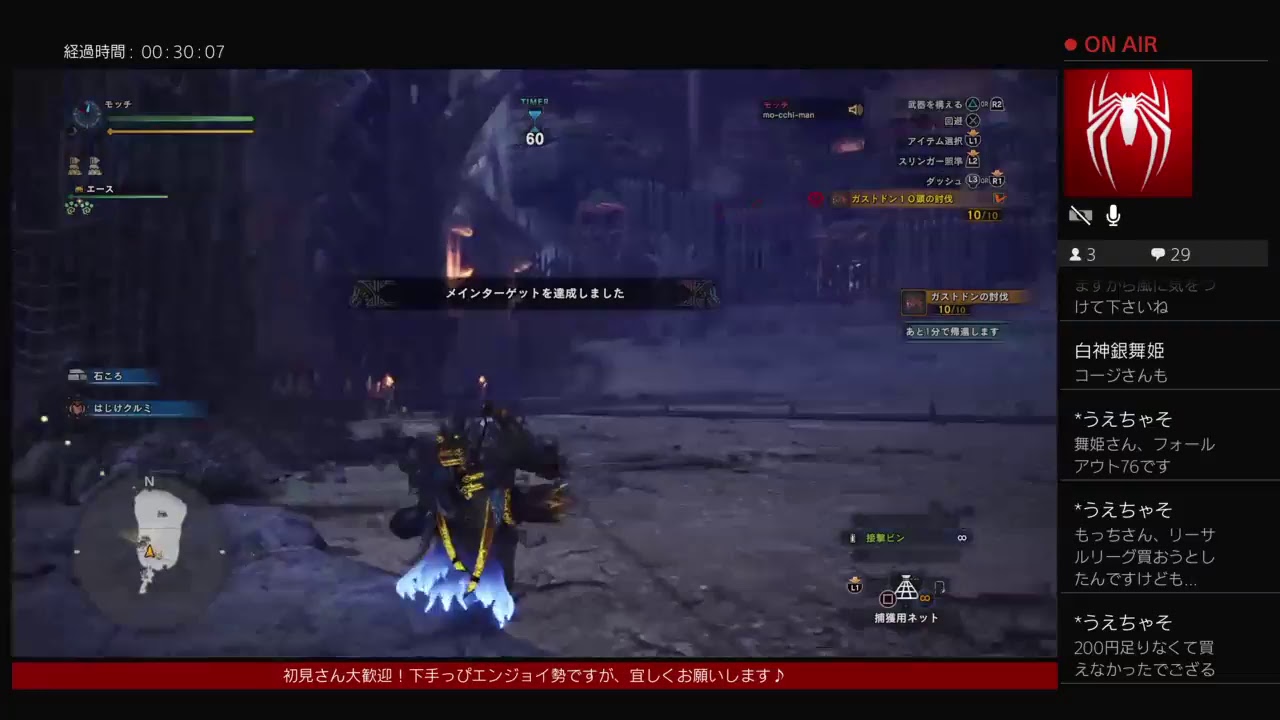 モンスターハンター：ワールド