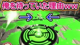 【スプラトゥーン2】味方が俺を待っていた理由が凄かったwww