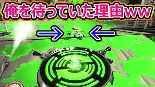 【スプラトゥーン2】味方が俺を待っていた理由が凄かったwww