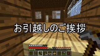 【週刊】バニラでのんびり、マインクラフト パート27【ゲーム実況】