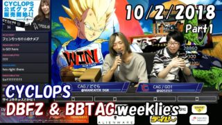【DBFZ & BBTAG】定例対戦会 in CYCLOPS 前半 2018/10/2 (音ズレ修正版)