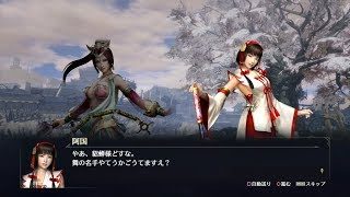 【無双OROCHI3】貂蝉×阿国編【友好度イベント】