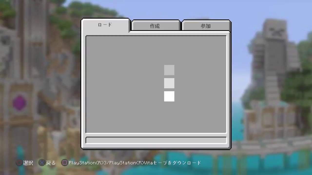 はじめてのマインクラフト　Part04