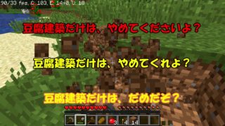 「超」初心者的マインクラフト　part1